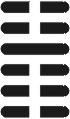 I Ching Meaning - Hexagram 16 - Providing For/Responding, Yu